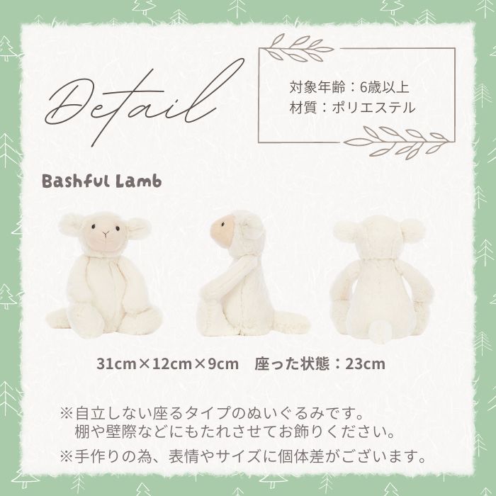 Bashful Lamb Medium07