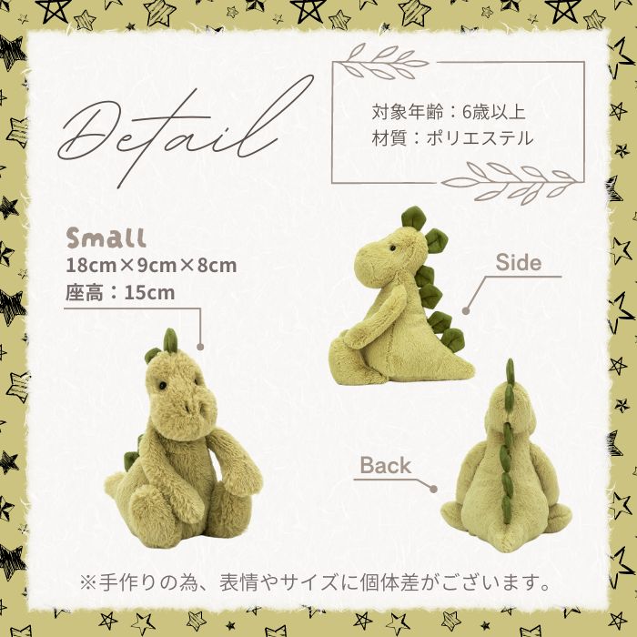 Bashful Dino Small09