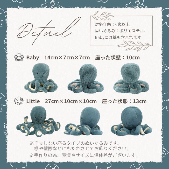 Storm Octopus Little（27cm）08