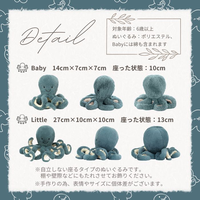 Storm Octopus Baby（14cm）09