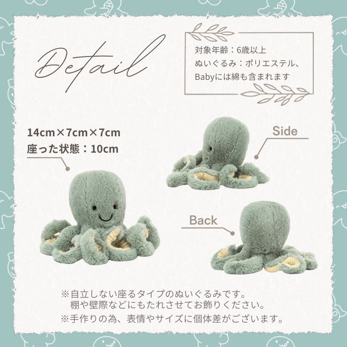 Odyssey Octopus Baby（14cm）08