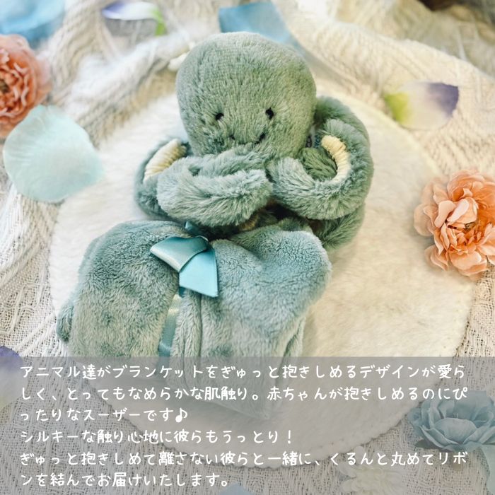 Odyssey Octopus Soother01