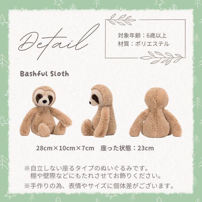 Bashful Sloth Medium07