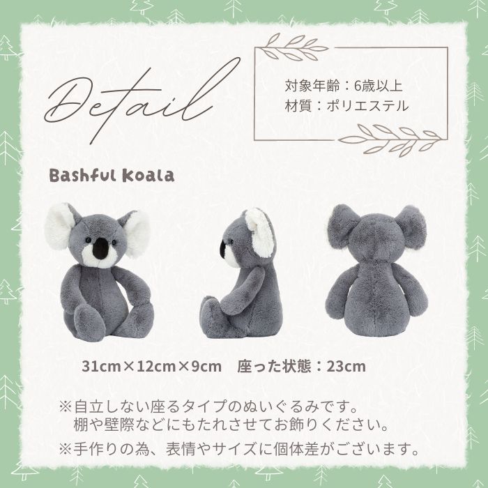 Bashful Koala Medium07