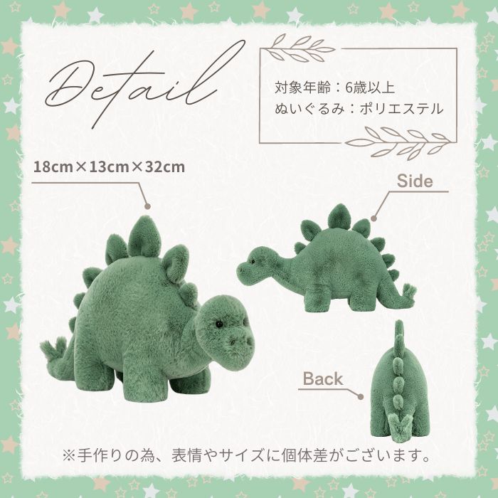 Fossilly Stegosaurus Mサイズ06