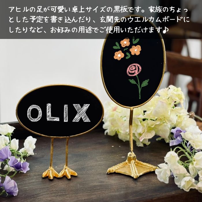 Olix Gold metal blackboard duck ハイタイプ01