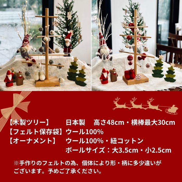 クリスマスツリーセット フェルト収納袋・フェルトオーナメント付き レッド08