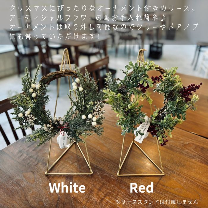 Virtual Green Chiristmas Wreath ホワイト01