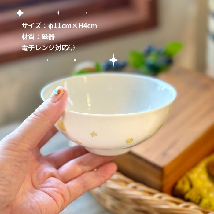 星の王子さま ご飯茶碗02