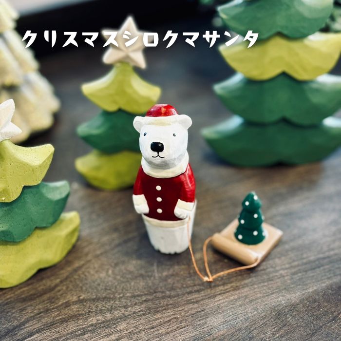 クリスマスシロクマサンタ ツリー02