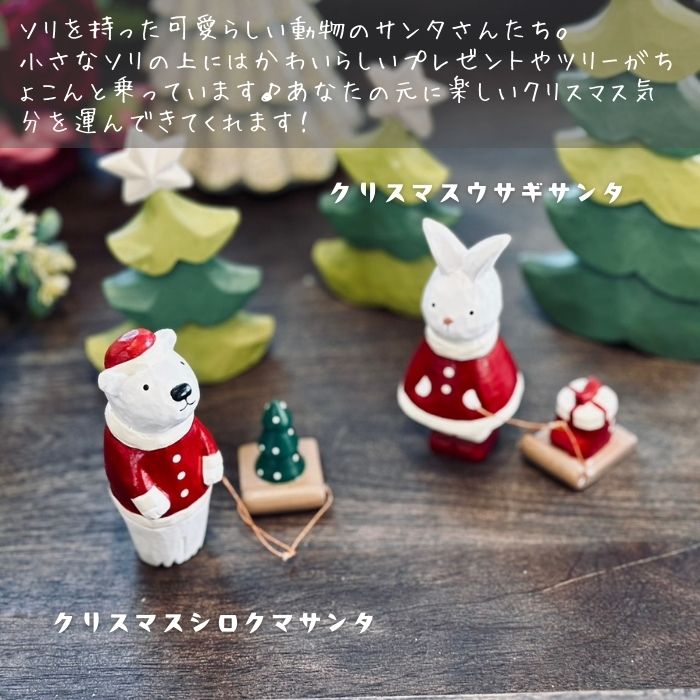 クリスマスウサギサンタ ブーツプレゼント01